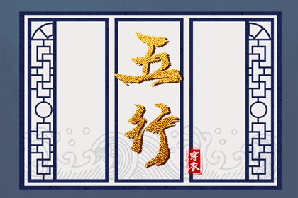 择吉老皇历 开业择吉日 搬家择吉日